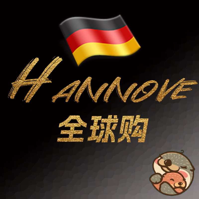 德国Hannove轻奢母婴生活馆的LOGO
