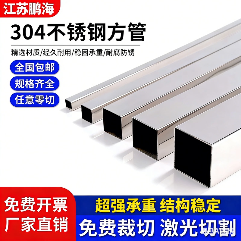 Thickened 304 Stainless Steel Square Tube, Full Thickness Rectangular Tube, Square Flat Tube, Hollow Tube, Industrial Tube, Laser DIY Cutting