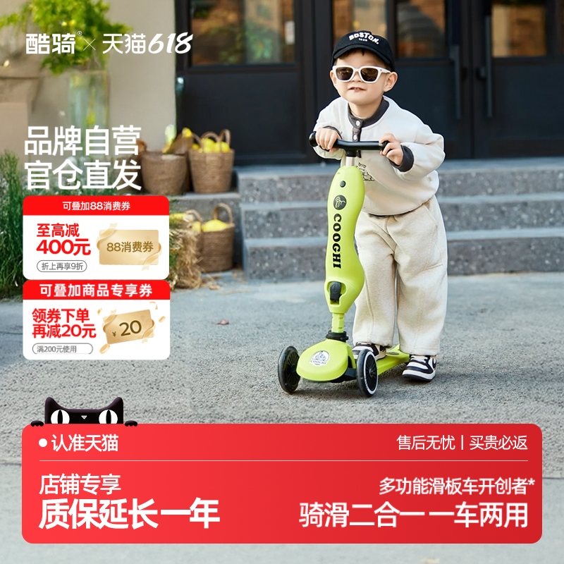 Cool Ride Children's Scooter 2-in-1, Can Sit and Ride, for Toddlers Aged 1 to 3 and 6 Years Old, Baby Balance Scooter