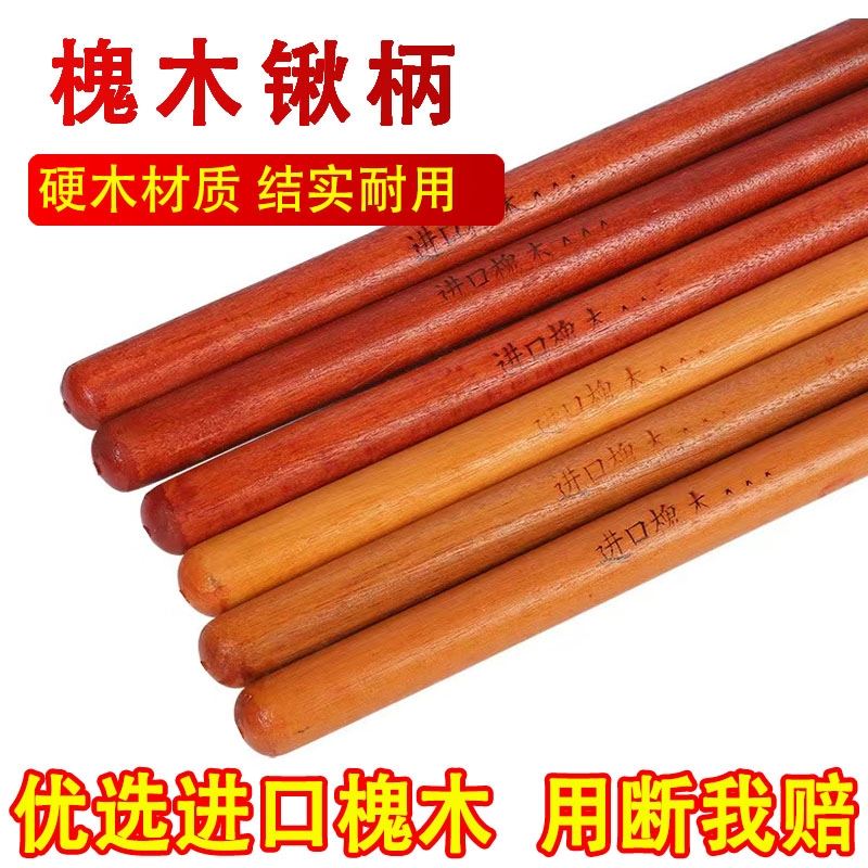 铁锨把、槐木锨杆,究竟哪种更实用?聊聊工具选择那些事儿-其他农用工具-淘宝百科网
