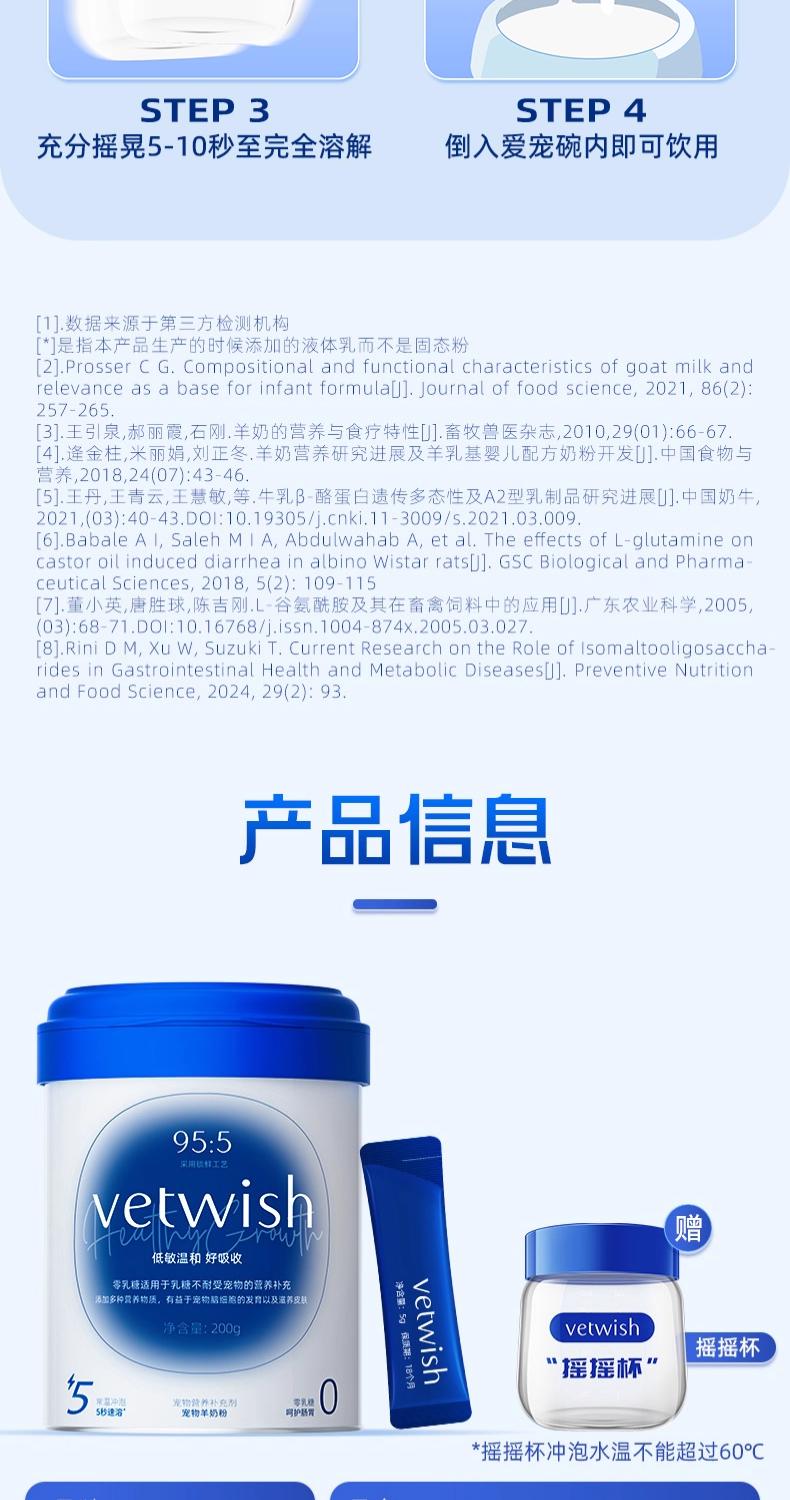 Кошка молоко vetwish唯特适宠物羊奶粉0乳糖冷水速溶成猫咪幼犬猫通用孕期可用