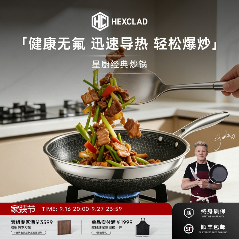 Hexclad Gordon's Same Model Star Chef Classic Wok, Fluorine-Free, Non-Stick, Stainless Steel, Induction Cooker, Household Cooking Pot Hexclad Gordon's Same Model Star Chef Classic Wok, Fluorine-Free, Non-Stick, Stainless Steel, Induction Cooker, Household Cooking Pot