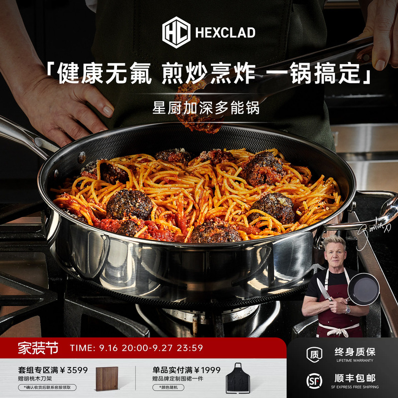 Hexclad Gordon's Same Model Star Chef Deep Flat-Bottom Stainless Steel Deep Frying Pan, Multi-Purpose Pan for Home Use Hexclad Gordon's Same Model Star Chef Deep Flat-Bottom Stainless Steel Deep Frying Pan, Multi-Purpose Pan for Home Use