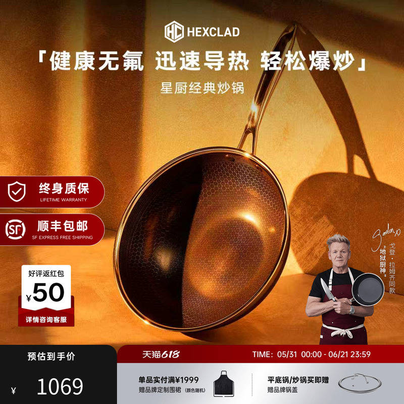 Hexclad Gordon's Same Model Star Chef Classic Wok, Non-Stick Stainless Steel Cooking Pan, Induction Cooker Pancake Pan