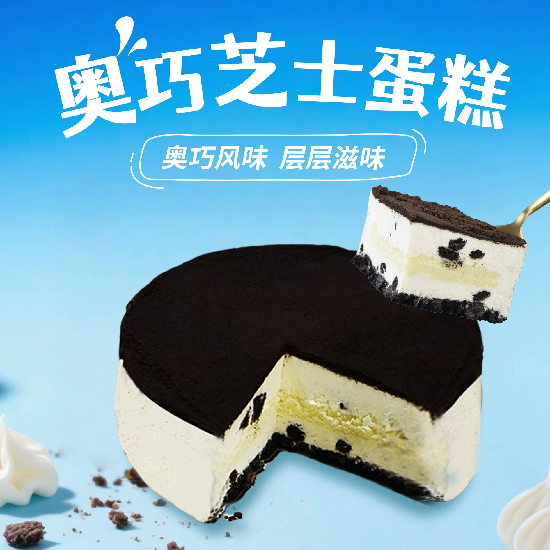 [Bryo] 1 коробка Ice Cheese Cake Aqiao + 1 коробка Tiramisu Ice Cream Mousse Cake, набор