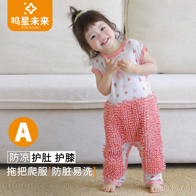Baby Summer Anti-Cool, Anti-Dirt, Breathable Mop Suit, One-Piece Floor Crawling Coverall, Infant Floor-Cleaning Crawling Suit Baby Summer Anti-Cool, Anti-Dirt, Breathable Mop Suit, One-Piece Floor Crawling Coverall, Infant Floor-Cleaning Crawling Suit