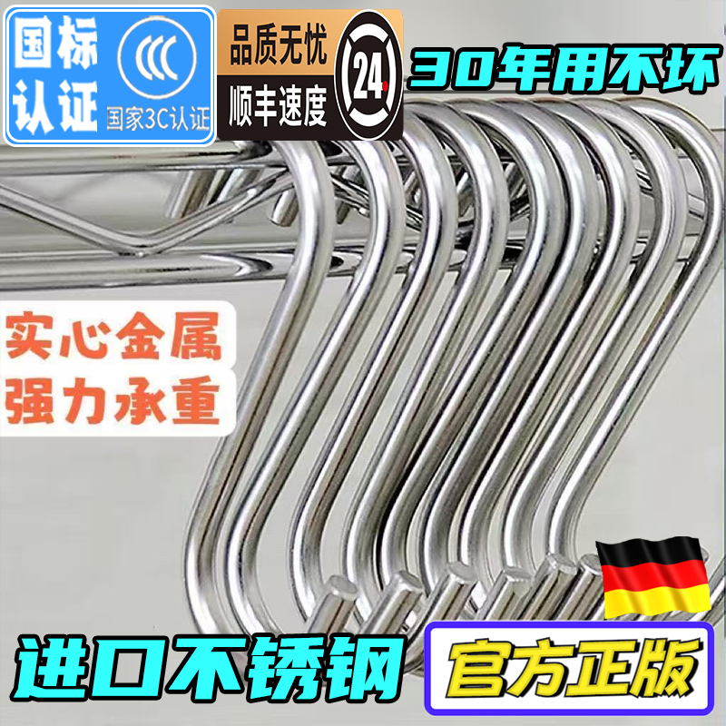[Same Model, Lower Price] Universal S-Hook Stainless Steel S-Hook, Solid and Thickened S-Shaped Hook, Strong Load-Bearing S-Shaped Hanger