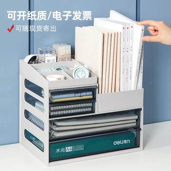 Office storage rack surface text multi-layer folder a table 4 table storage box drawer yn60190 desk official stationery