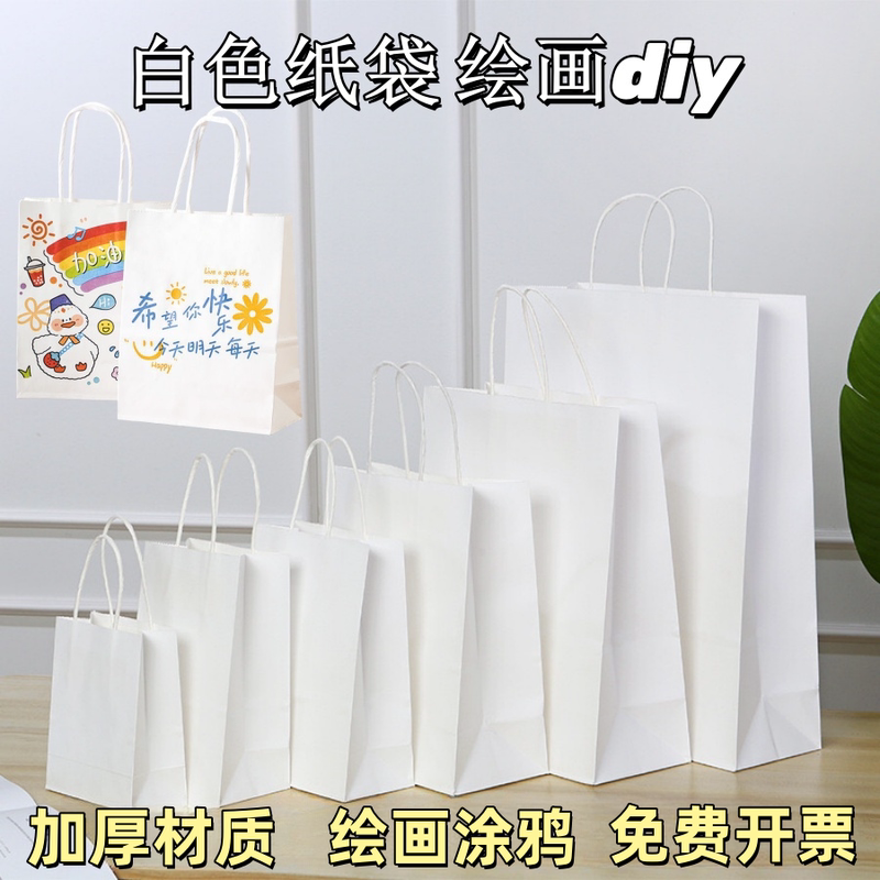 White Paper Bag Painting DIY Kraft Tote Bag Kindergarten Hand-Painted Materials Creative Art Graffiti Blank Paper Bag