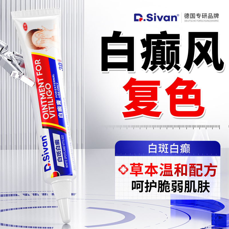 Vitiligo Ointment Is Specially Designed to Quickly Eliminate White Spots on the Skin, Specifically for Sweat Spots and Piebald Spots. Imported External-Use Ointment, Genuine Product Vitiligo Ointment Is Specially Designed to Quickly Eliminate White Spots on the Skin, Specifically for Sweat Spots and Piebald Spots. Imported External-Use Ointment, Genuine Product