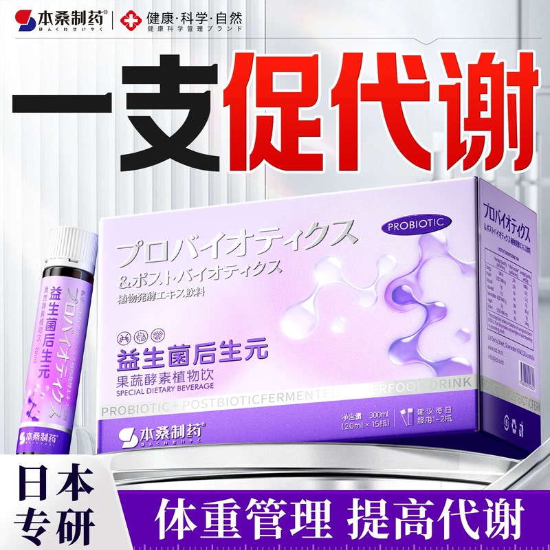 Probiotics for Weight Loss, Fat Elimination, Fat Burning, and Boosting Metabolism Enzymes for Women, Official Top-Rated Product