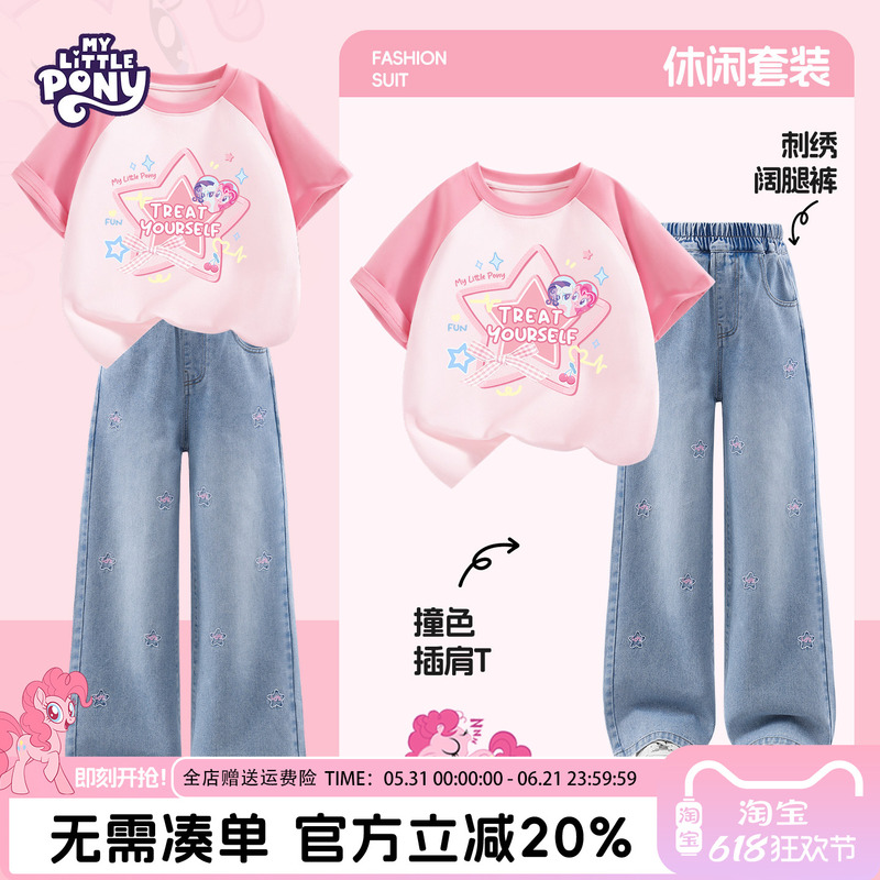 My Little Pony Girls' Summer Outfit Thin Style 2026 New Children's Dopamine Summer Clothing Loose Half-Sleeve Long Pants Children's Wear