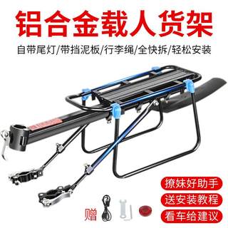Bicycle quick-release rear rack, mountain bike, passenger rear seat rack, tail rack, luggage rack, cycling equipment, bicycle accessories
