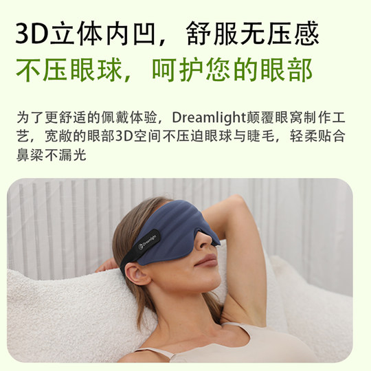 Dreamlight4S Airbag Eye Mask for Sleep, Professional Full Coverage 3D Light-Blocking Eye Protection for Sleeping, Men and Women