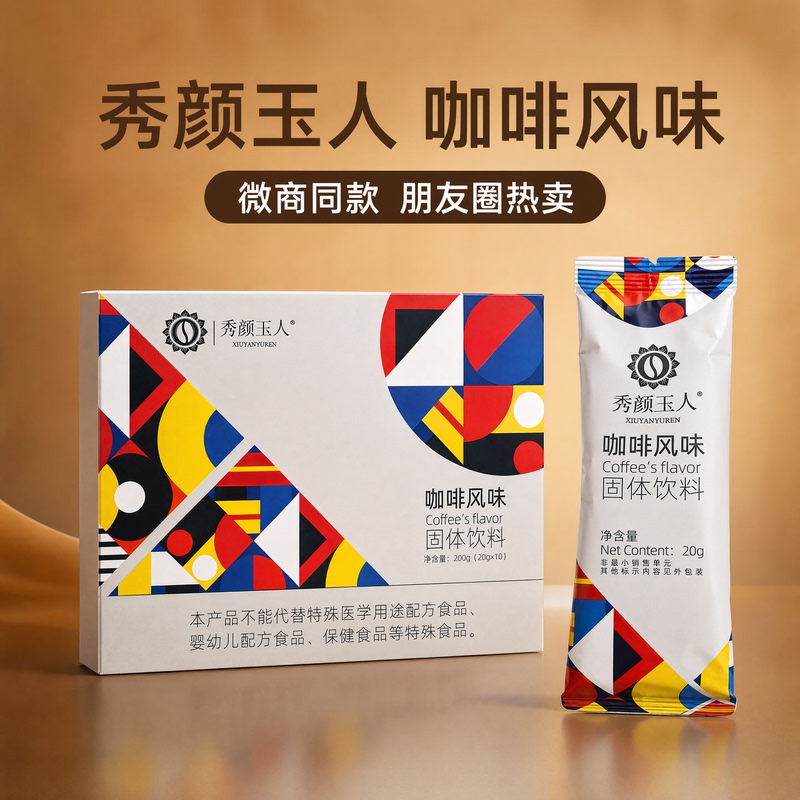 Xiu Yan Yuren Coffee Flavored Solid Beverage Light Coffee Qian Shu Milk Coffee Bulletproof Meal New Upgraded Version