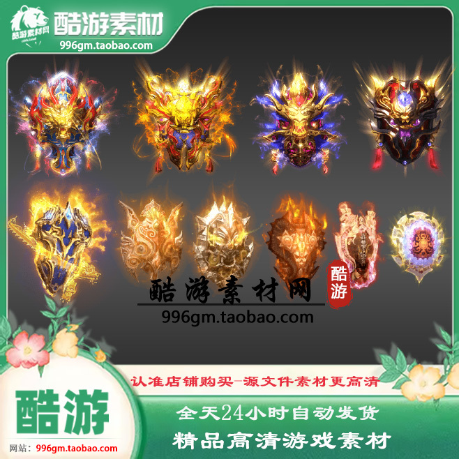 Legendary Shield Materials - 10 Sets of Shields, Shield Materials in Png Format Legendary Shield Materials - 10 Sets of Shields, Shield Materials in Png Format