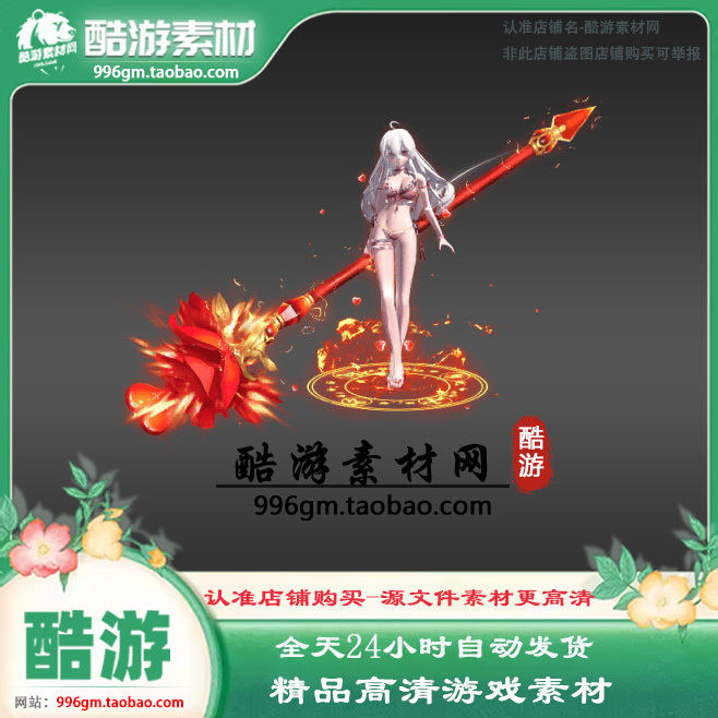Legendary Fashion Material - Blood Rose Isla, Beautiful One-Piece Fashion Material in Png Format