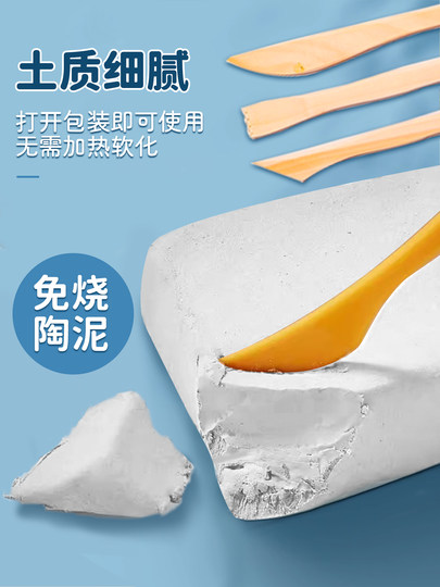 Soft Clay for Elementary School Students, Special for Handmade Diy, No-Burning Clay, Children's White Clay Sculpture, Clay Art Clay