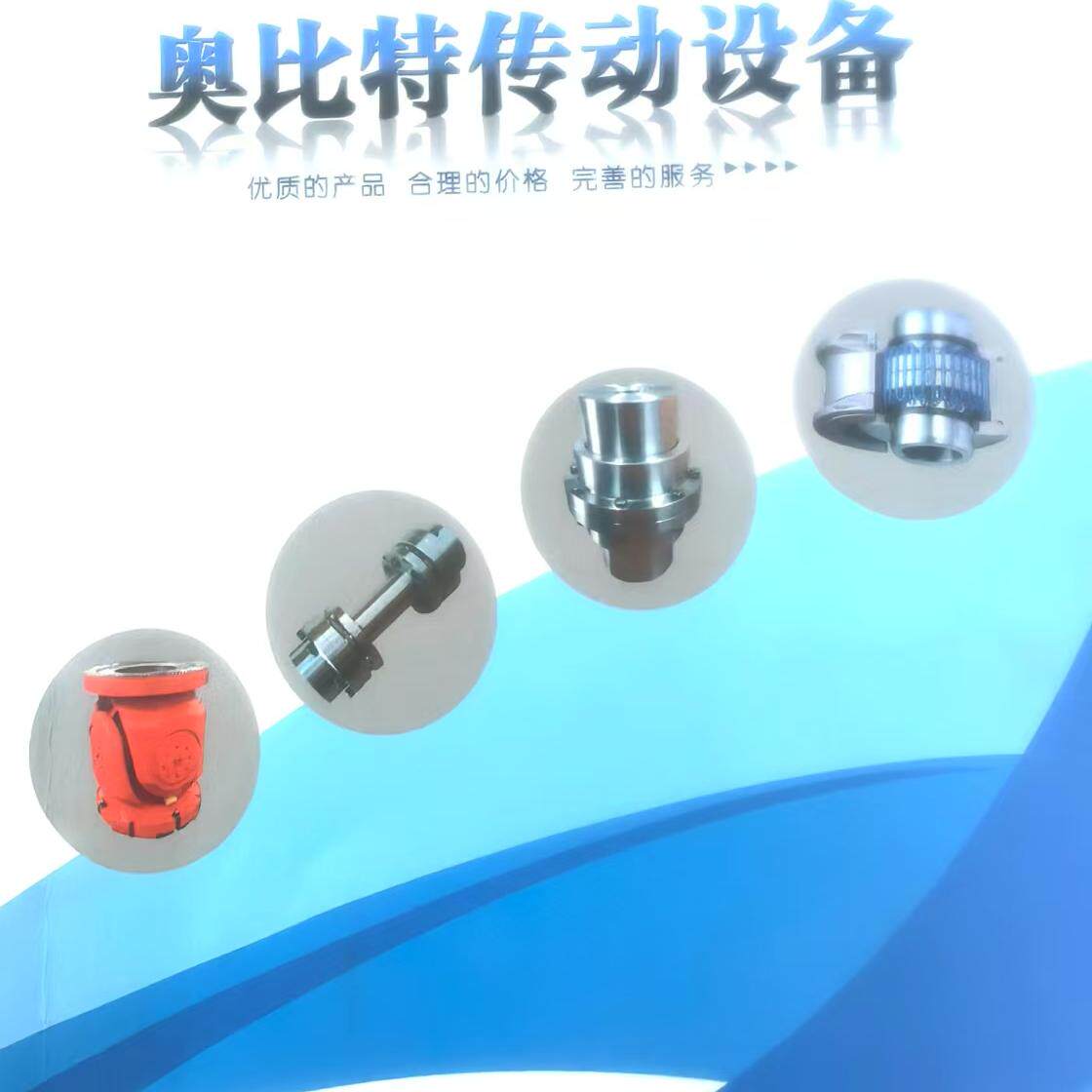 天津奥比特传动设备销售有限公司的LOGO
