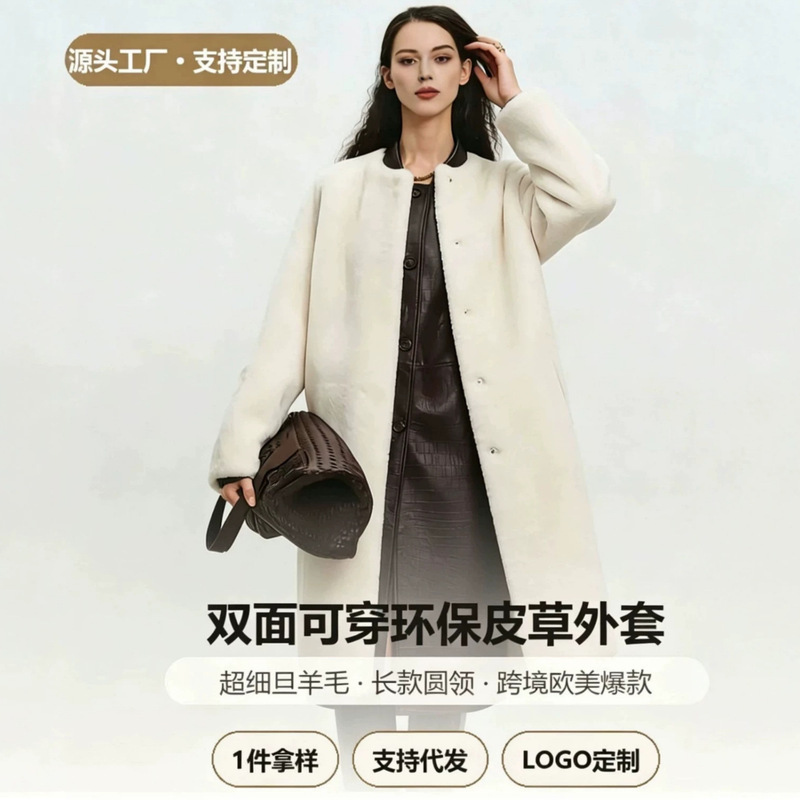 Cross-Border Amazon New Hot-Selling Autumn and Winter Women's Double-Sided Ultra-Fine Wool Eco-Friendly Faux Fur Long Coat