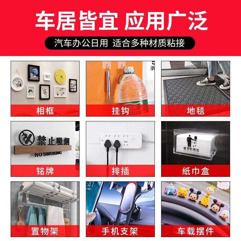 车品胶带供应店