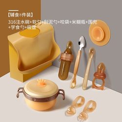 Shixi suitable baby food supplement tool full set Baby Bowl Spoon Suit silicone baby flour rice paste spoon baby food supplement Bowl
