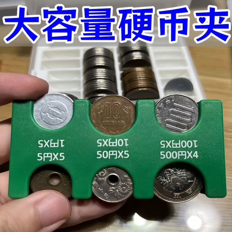 Japanese Coin Storage Box, Coin Purse, Japanese Yen Coin Holder, Travel Essentials, Coin Rack, Storage Bag, Coin Box Japanese Coin Storage Box, Coin Purse, Japanese Yen Coin Holder, Travel Essentials, Coin Rack, Storage Bag, Coin Box
