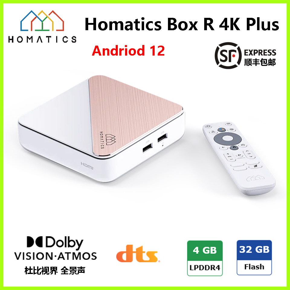 🔥揭秘科技新宠！Homatics Box R 4K Plus 杜比视界全景声安卓12电视盒子，你的家庭影院来了！🎬-网络高清播放器-淘宝好物网