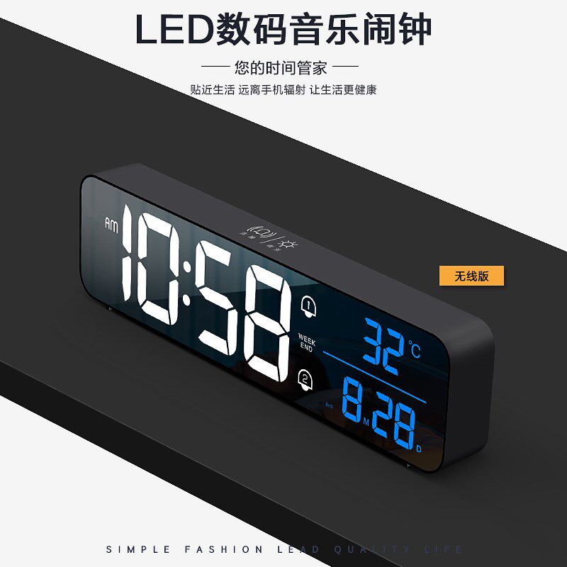 充电款镜面智能LED音乐挂钟独立2组工作日闹钟贪睡5档亮度可调光