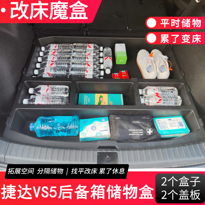 Volkswagen Jetta Vs57 Korok Magic Box Rear Storage Box Filler for Leveling and Storage, Converts to Bed for Sleeping Volkswagen Jetta Vs57 Korok Magic Box Rear Storage Box Filler for Leveling and Storage, Converts to Bed for Sleeping