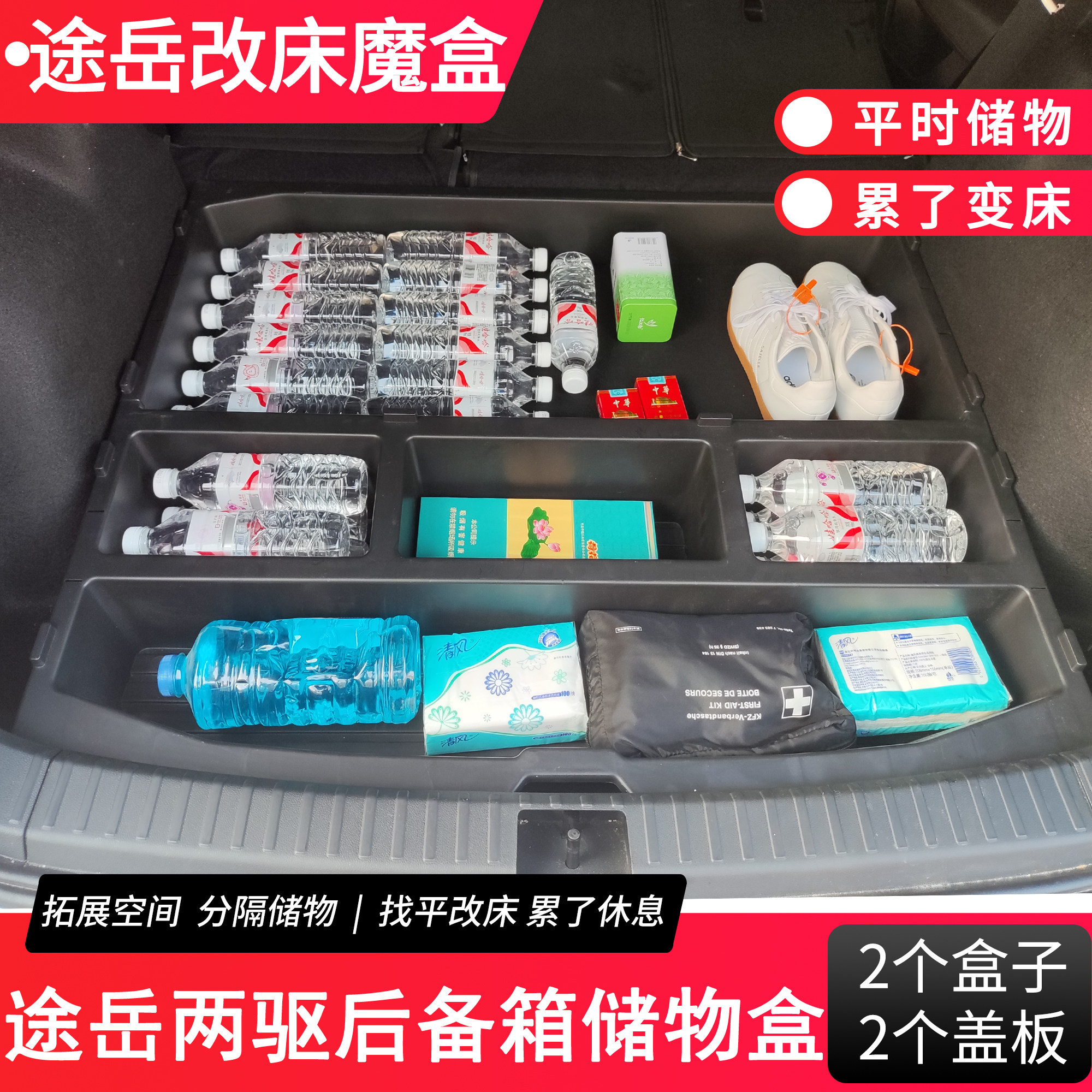 Подходит для Volkswagen Tuyue Xinrui magic box, резервного ящика для хранения, наполнения коробки, выравнивания, хранения хвоста, пеленальной кровати, наполнения для сна