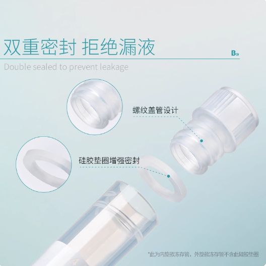 bkmamlab外旋内旋冷冻管冻存管样品管本色盖印刷刻度无菌酶试用装