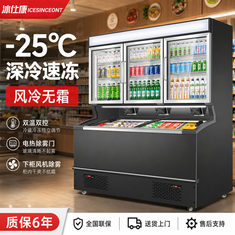 Bingshikang Convenience Store Commercial Vertical Ice Cream Display Freezer Cabinet for Supermarket Bingshikang Convenience Store Commercial Vertical Ice Cream Display Freezer Cabinet for Supermarket