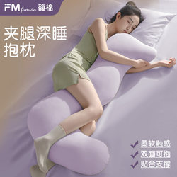 Fumian Sea Horse Pillow for Sleeping between Legs, Long Pillow for Girls, Pregnant Women, Side Sleepers, Adult Body Pillow, Ergonomic