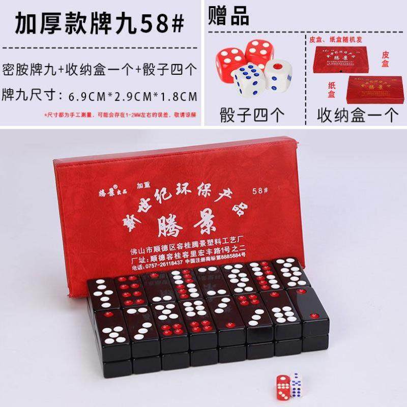 58号特厚大号牌九骨牌天九牌顶牛排九板九牌九牌麻将手推牌32张副:传统游戏的现代魅力,你玩过吗?-牌九-淘宝百科网