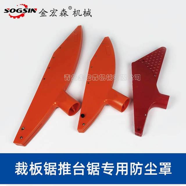 Precision cutting saw protective cover Woodworking table saw dust cover Material distribution knife cutting saw dust cover push table saw protective cover