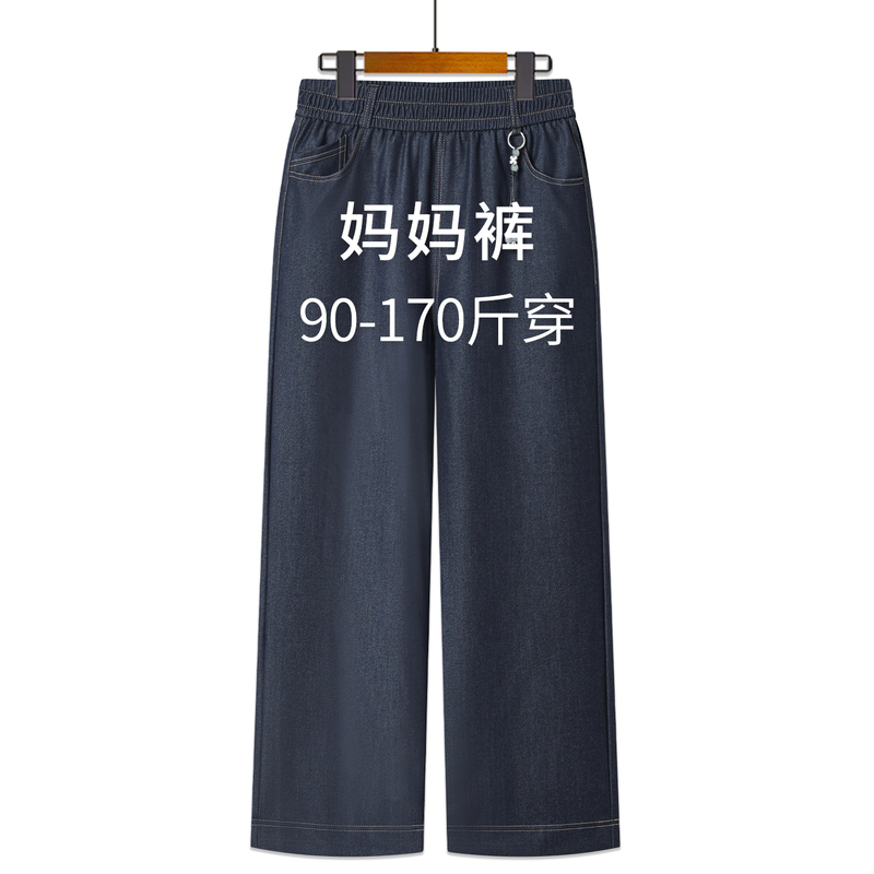 Women's Denim Wide-Leg Pants, Summer Thin High-Waisted Drapey Mom Pants, Middle-Aged Straight-Leg Cropped Casual Pants Women's Denim Wide-Leg Pants, Summer Thin High-Waisted Drapey Mom Pants, Middle-Aged Straight-Leg Cropped Casual Pants