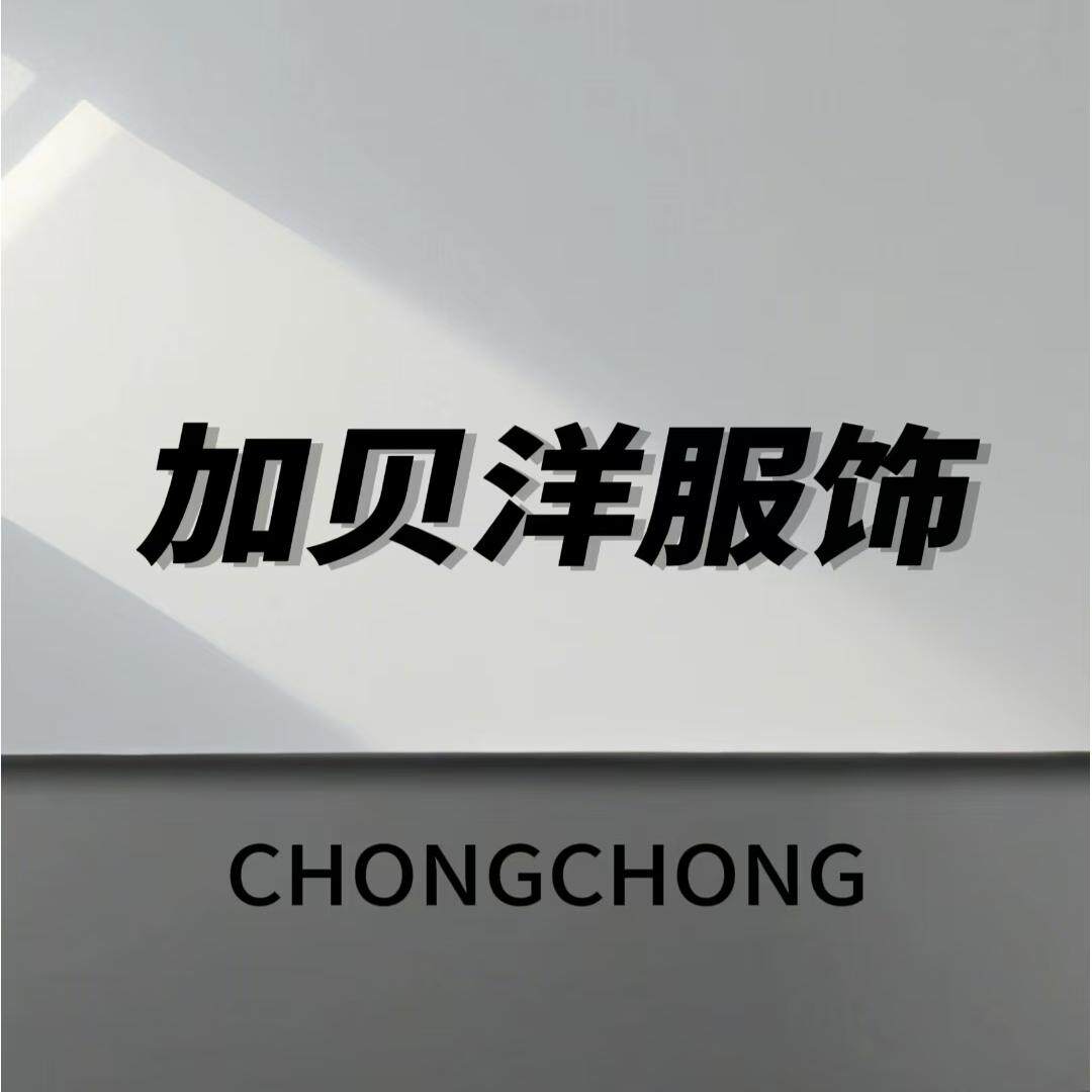 加贝洋服饰旗舰店