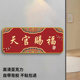 Guochao Tianguan Blessing Door Sticker Town House Gate Tianguan Blessing Entry Door Sticker Door Sign Horizontal Linked Household Auspicious Chinese Style