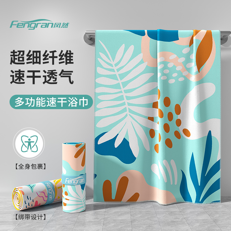 Swimming Towel, Thickened Travel Quick-Drying Portable Towel, Beach Towel, Widened Beach Poncho, Sun Protection, Water-Absorbent Wrap Towel Swimming Towel, Thickened Travel Quick-Drying Portable Towel, Beach Towel, Widened Beach Poncho, Sun Protection, Water-Absorbent Wrap Towel