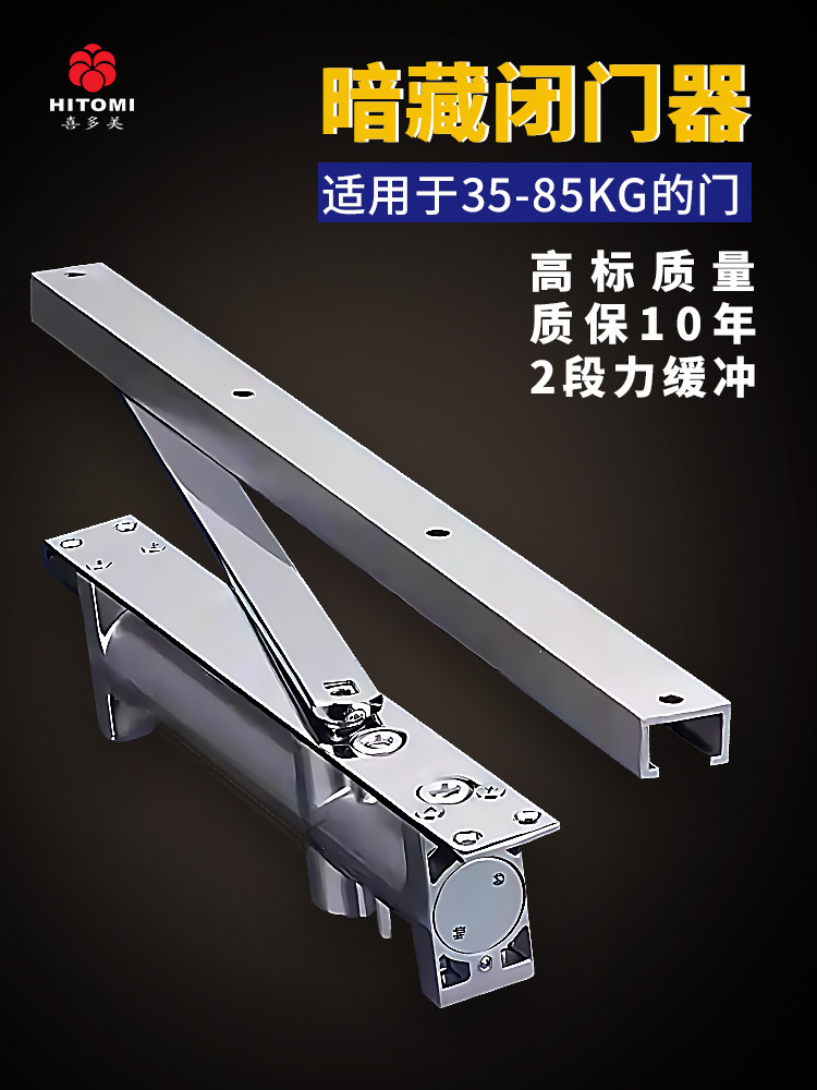 Hidden Door Closer with Buffer, Hydraulic Concealed Door Closer, Automatic Fireproof, for Hotels, Guesthouses, and Home Use, Concealed Type