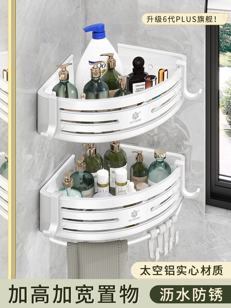 Bathroom Shelf Triangular Toilet No-Drill Wall-Mounted Corner Storage White Hanging Rack Washbasin Restroom