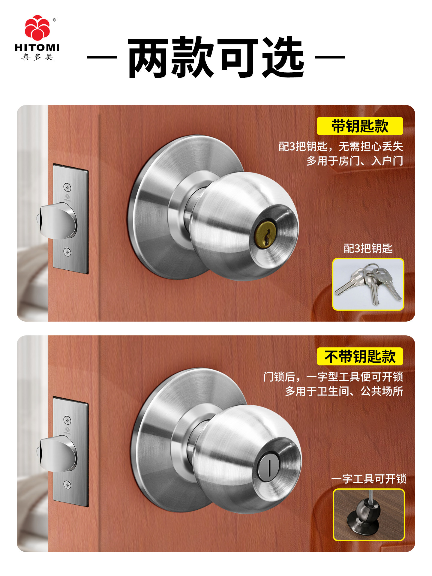 Universal Stainless Steel Door Lock for Home Use, Bedroom Ball Lock, Indoor Wooden Door, Old-Style Room Round Lock