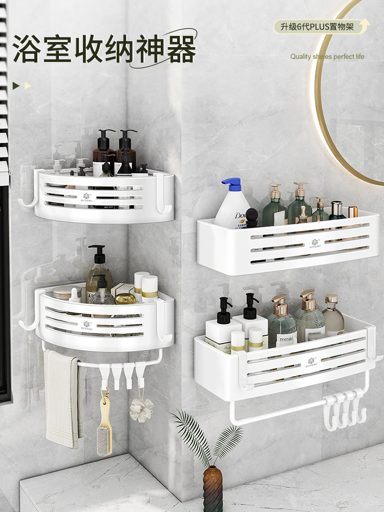 Bathroom Shelf Triangular Toilet No-Drill Wall-Mounted Corner Storage White Hanging Rack Washbasin Restroom