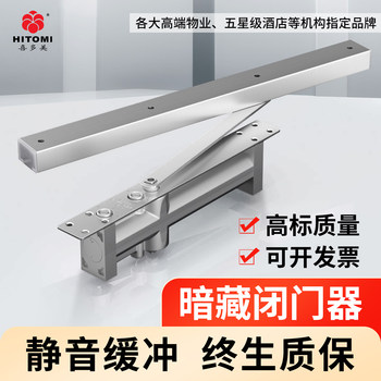 Door Closer Hidden Invisible Door Automatic Closing Silent Hotel Room Hidden Closer Hydraulic Buffer Concealed Installation