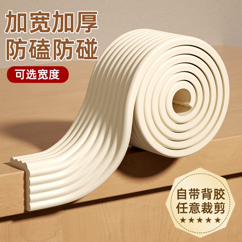Утолщенная противоударная лента, мягкая упаковка из губки, наклейка для защиты углов, кромочный стол, защитная лента для угловых балок, мягкая упаковка из пенопласта, наклейка для защиты от столкновений
