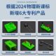 Complete Set of Junior High School Physics Electrical Experiment Equipment, Optical Mechanics for the Second Year of Junior High School, and Experiment Box and Circuit Box for the Third Year of Junior High School