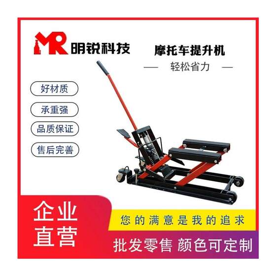 Heavy-Duty Motorcycle Lift Platform Hydraulic Lift Stand Lift Rack Lift Machine 0kg Ton Maintenance Tool