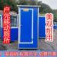 Mobile Toilet, Rural Household Integrated Outdoor Bathroom, Temporary Restroom, Shower Room