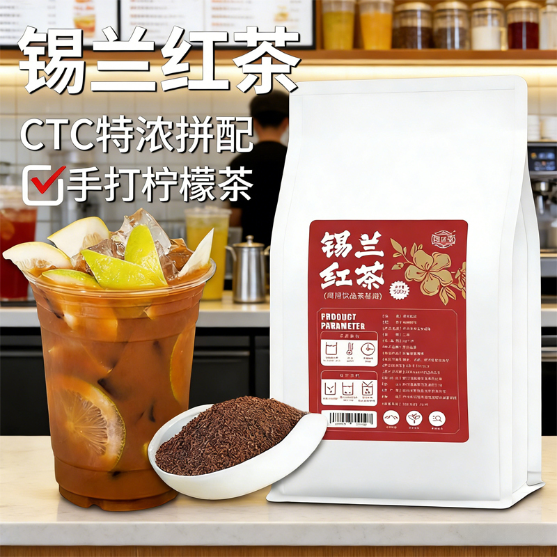 Ceylon Black Tea Milk Tea Shop Special Tea Powder Commercial Roasted Milk Earl Assam Boiled Hong Kong Style Lemon Black Tea Raw Materials Ceylon Black Tea Milk Tea Shop Special Tea Powder Commercial Roasted Milk Earl Assam Boiled Hong Kong Style Lemon Black Tea Raw Materials